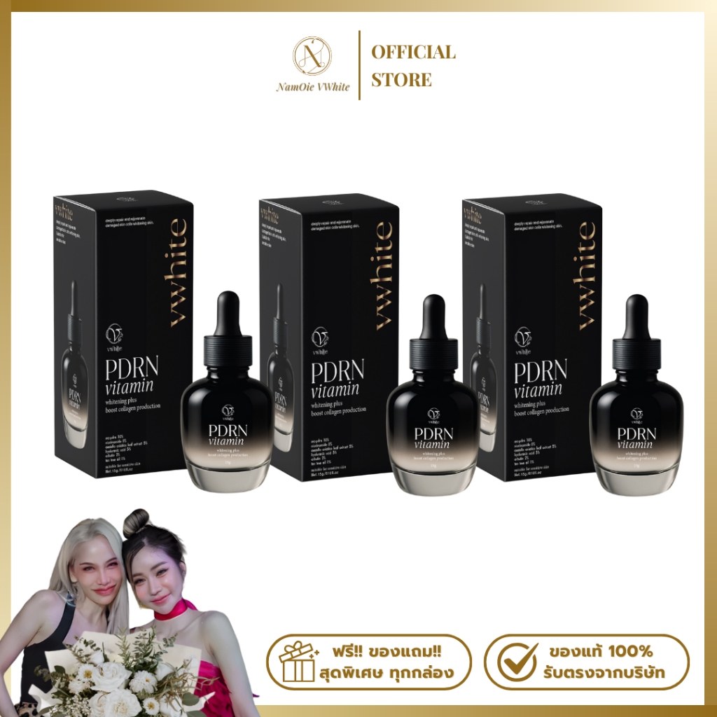 [โปร3ขวด] เซรั่มหน้าเงา วีไวท์ แบรนด์วีไวท์ ของแท้ร้านน้ำอ้อยวีไวท์