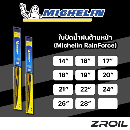 ใบปัดน้ำฝน Michelin รุ่น RainForce ใบปัดน้ำฝนโครงเหล็ก U-HOOK จำนวน 1 ใบ รับประกันของเเท้ 100%