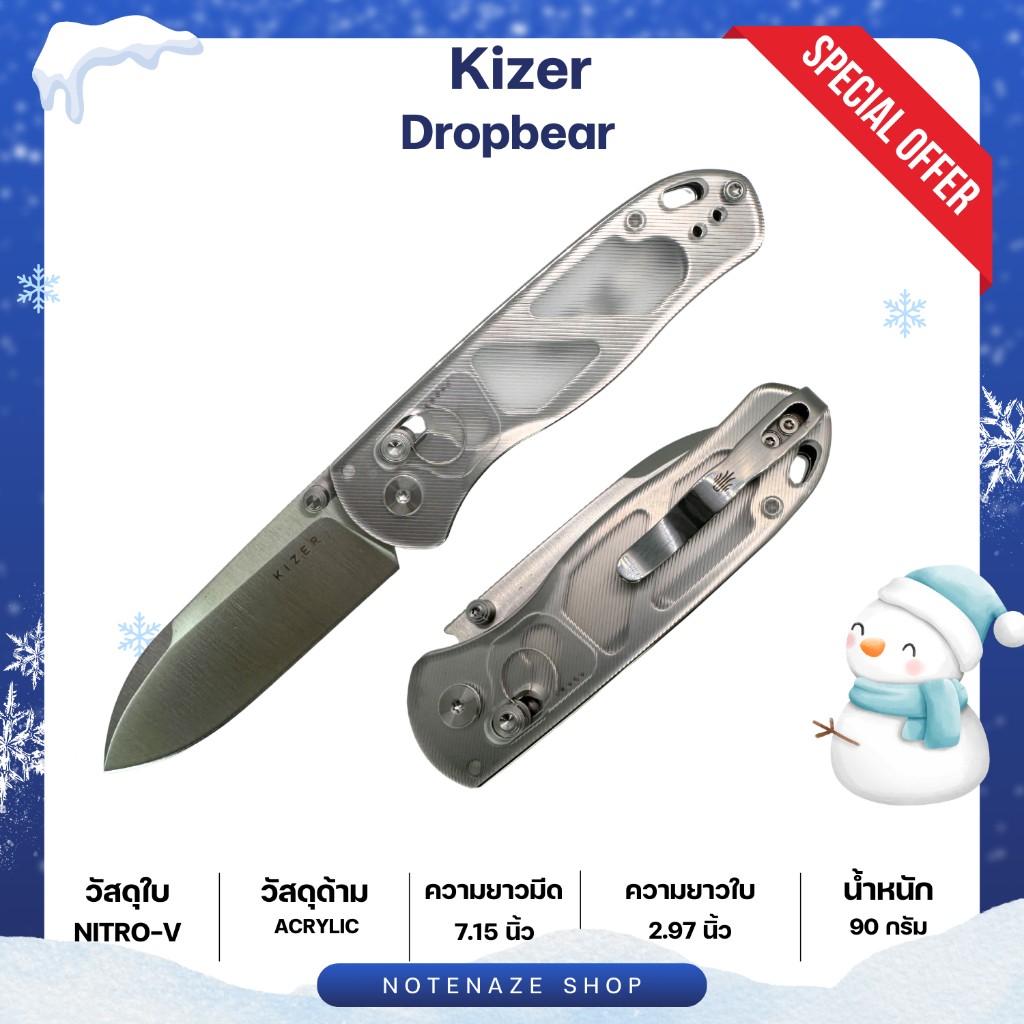 KIZER Drop Bear V3619A1 มีดพับดีไซน์โปร่งใส (Transparent Acrylic) โชว์กลไก Clutch Lock ใบมีด Nitro-V