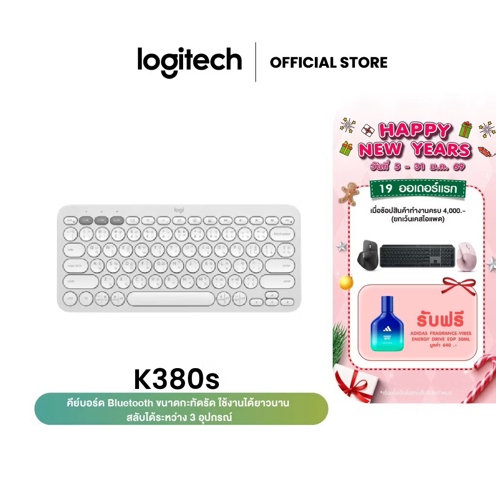 logitech k380s สีขาว(ไม่มีกล่อง)