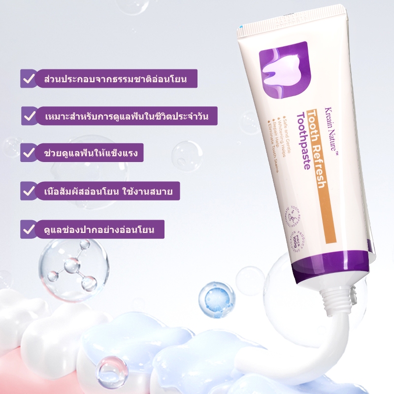 Kreain Natureยาสีฟันสำหรับดูแลช่องปากมืออาชีพ บรรเทาอักเสบเหงือก เหงือกยุบย่น และฟันคลุ้มคลั่ง - รูปที่ 2