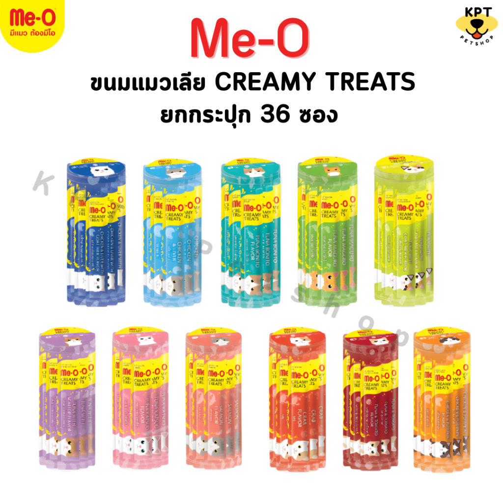 (ยกกระปุก)แมวเลียมีโอ Me-o Creamy Treats (15g x 36ซอง) ขนมแมวเลียมีโอแบบกระปุก มี ​11 ​รสให้เลือก
