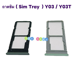 ถาดซิม ( Sim Tray ）vivo Y03 / Y03T