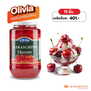 OLIVIA Maraschino Cherry 737g. - โอลิเวีย เชอรี่มาราชิโน่มีก…