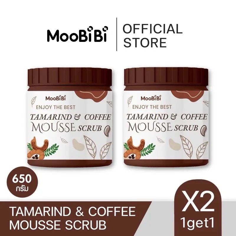 Moobibi 1 free1 สครับมะขามกาแฟ เนื้อมูส 650 กรัม สครับ - Scrub ขัดผิว