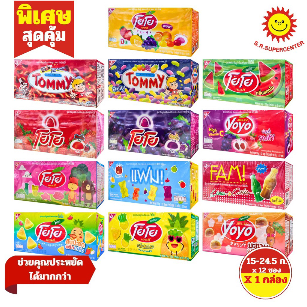 [ 1กล่อง ] Yoyo โยโย วุ้นเจลาตินสำเร็จรูป ขนาด 15-24.5 กรัม (1กล่อง) มี 13 รสชาติ