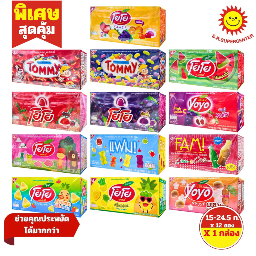 [ 1กล่อง ] Yoyo โยโย วุ้นเจลาตินสำเร็จรูป ขนาด 15-24.5 กรัม (1กล่อง) มี 13 รสชาติ