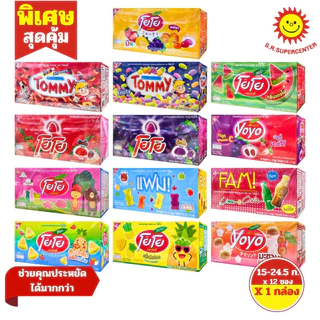 [ 1กล่อง ] Yoyo โยโย วุ้นเจลาตินสำเร็จรูป ขนาด 15-24.5 กรัม (1กล่อง) มี 13 รสชาติ
