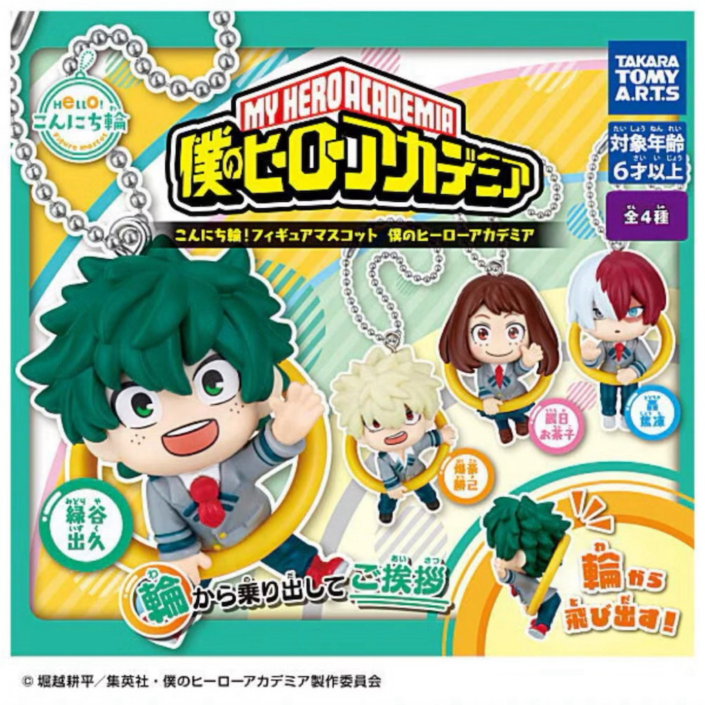 (พร้อมส่ง) ลิขสิทธิ์แท้ญี่ปุ่น กาชาปอง My Hero Academia – Konnichiwa! Figure Mascot