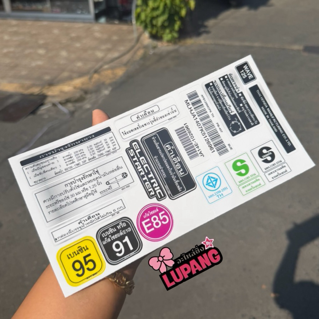 สติ๊กเกอร์คำเตือน Wave ทุกรุ่น ครบชุด16ชิ้น สติ๊กเกอร์คำเตือนเวฟ น้ำหมึกญี่ปุ่นเเท้ ติดทนนาน สีสวย