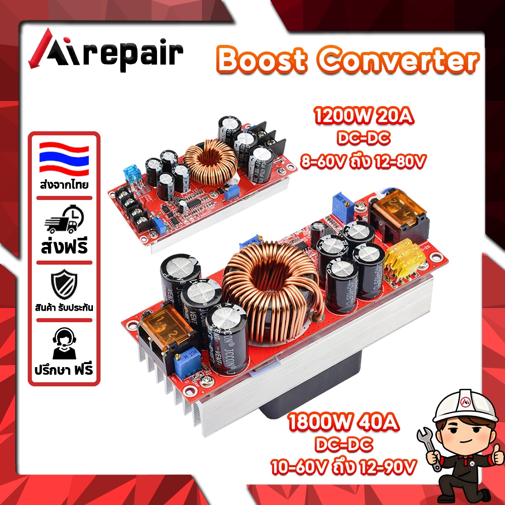 Boost Converter 1800W 40A โมดูลเพิ่มแรงดัน DC-DC10-60V ถึง 12-90V สำหรับรถยนต์ แบตเตอรี่ โซลาร์เซลล์