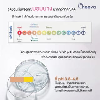 Cheeva Feminine Wipes ทิชชู่เปียกจุดซ่อนเร้น เซ็ต 5ซอง (4แถม1) สูตรอ่อนโยน ลดกลิ่นอับ ชุ่มชื้น ไม่ระคายเคือง