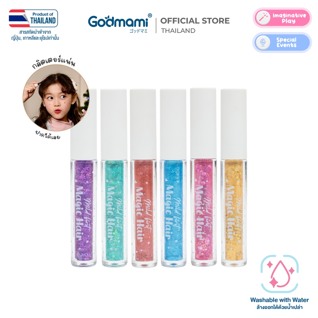 [EXP.12/2026] Godmami มาสคาร่าตกแต่งเส้นผม กลิตเตอร์แต่งผม พร้อมบำรุง มายด์ เฟิร์ส เมจิก แฮร์ คัลเลอร์ มาสคาร่า