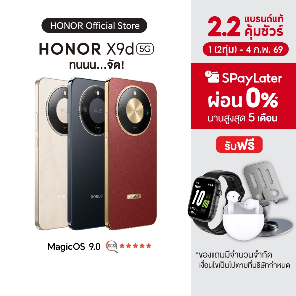 HONOR X9d 5G (12+256GB)