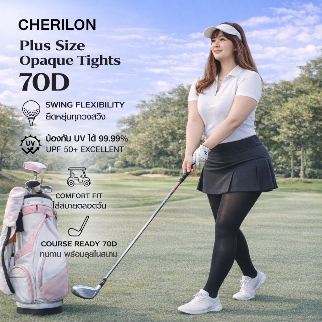 CHERILON Plus Size Opaque Tights 70D ถุงน่องพลัสไซซ์ ถุงน่อง ไซซ์ใหญ่ ถุงน่องกันแดด กันหนาว ถุงน่องต