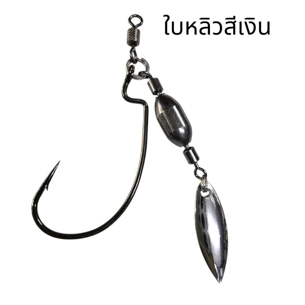 อุปกรณ์ตกปลา J RIg ชุดตกเท็กซัส สำหรับเกี่ยวเหยื่อยางเบ็ดขนาด3/0 ตะกั่ว3.5กรัมหนักรวม5กรัม