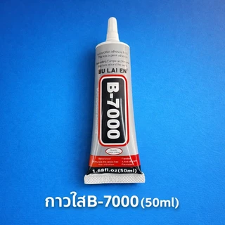 กาว ดำT-7000 กาวใสB-7000: ผลิตภัณฑ์นี้ประกอบด้วยกาว ดำT-7000 และกาวใสB-7000 ซึ่งใช้สำหรับซ่อมหน้าจอ ขนาด 110ml 50ml
