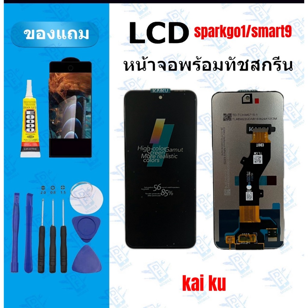 อะไหล่หน้าจอ LCD KAI KU infinix Smart9/Sparkgo1 สีสด สีสวย คุณภาพดี แถม ฟิล์ม กาว ไขควง