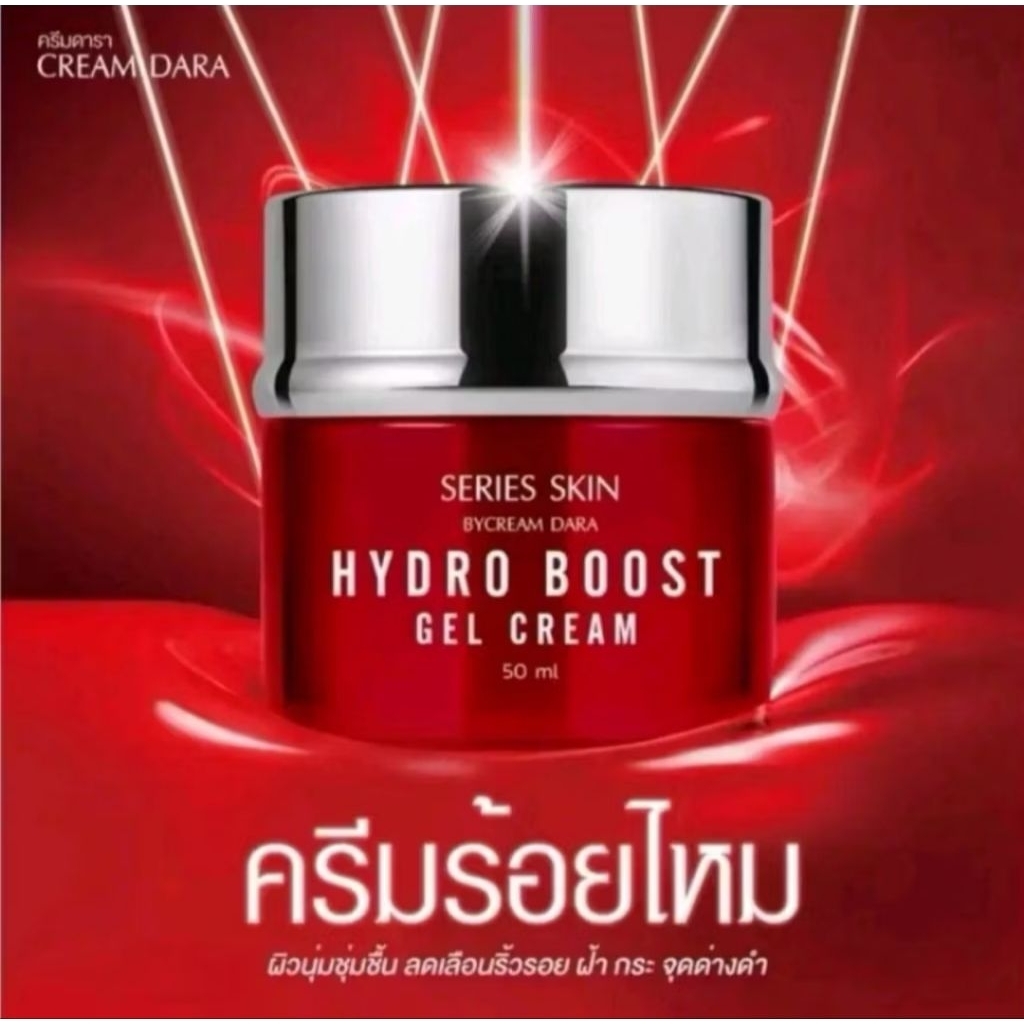 💥Cactus7824💥X50 ซีรี่ส์ สกิน ไฮโดร บูสท์ เจล ครีม 50กรัม