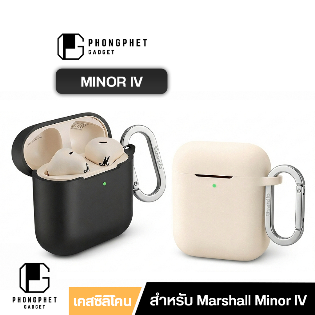 Guardio MARSHALL Minor IV Silicone Case เคสซิลิโคนสีพื้น นิ่มเรียบง่าย สำหรับ MARSHALL Minor IV