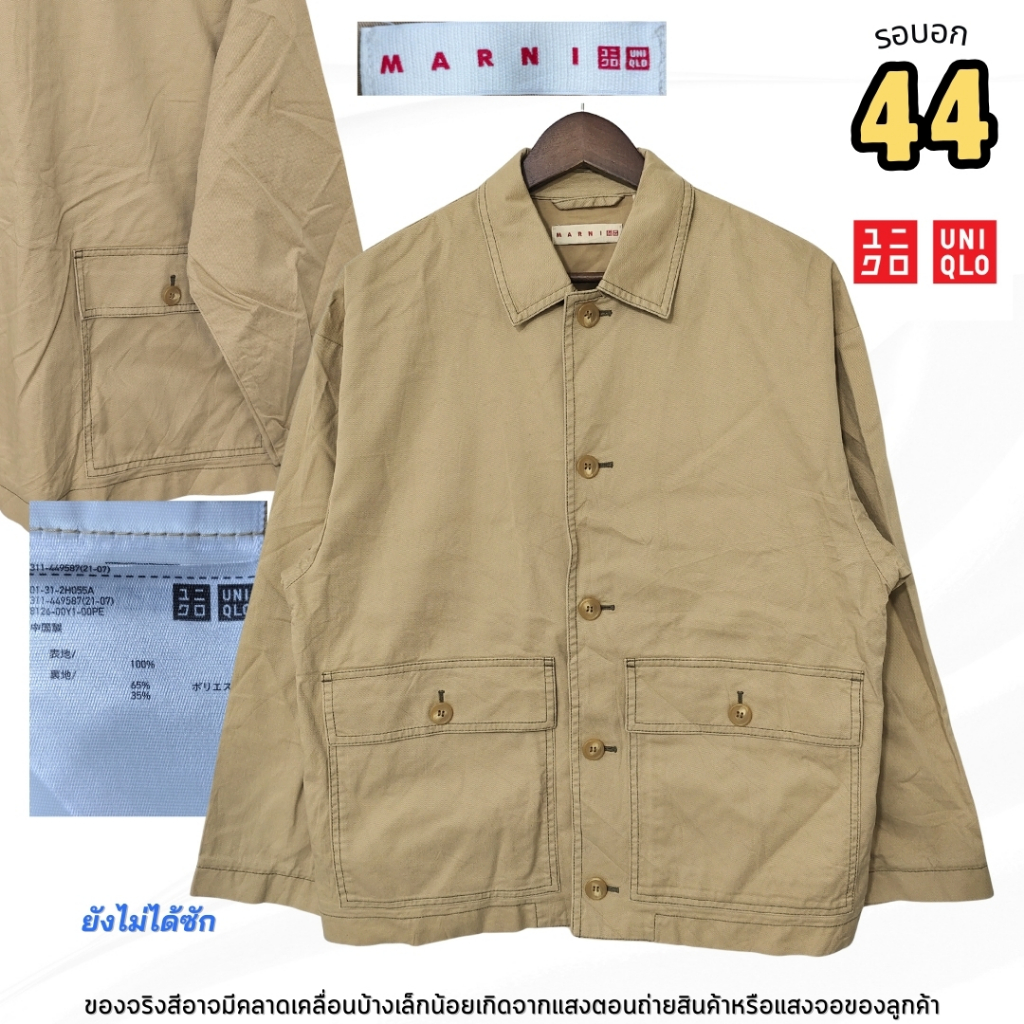 MARNI x UNIQLO มือสอง | แจ็คเก็ตผู้ชาย | รอบอก 44 นิ้ว | สีเบจ ทรง Oversized สภาพ 90% #แจ็คเก็ตผู้ชา