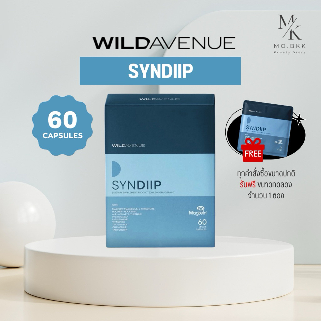 WILD AVENUE SYNDIIP วิตามินเพื่อส่งเสริมคุณภาพการนอนหลับ Smart Sleep starts with SYNDIIP