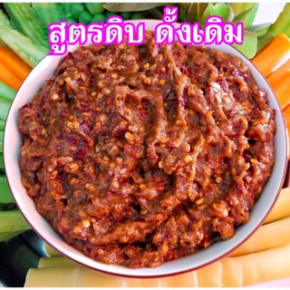 แจ่วบองเจ๊ปอ ขนาด 300 กรัม