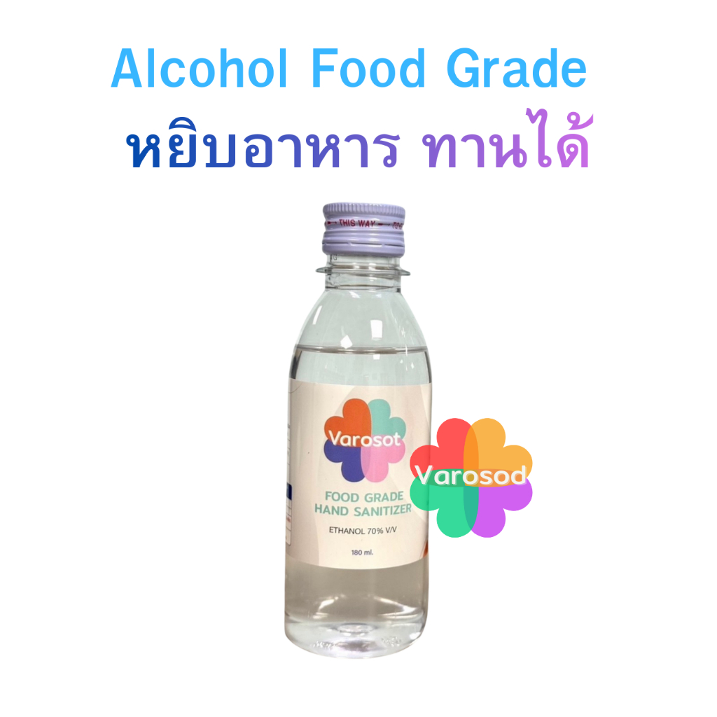 VAROSOT ALSOFF Hand Sanitizing Absolute (FOOD GRADE) แอลซอฟฟ์ แฮนด์ แอบโซลูท Alcohol  Varosod