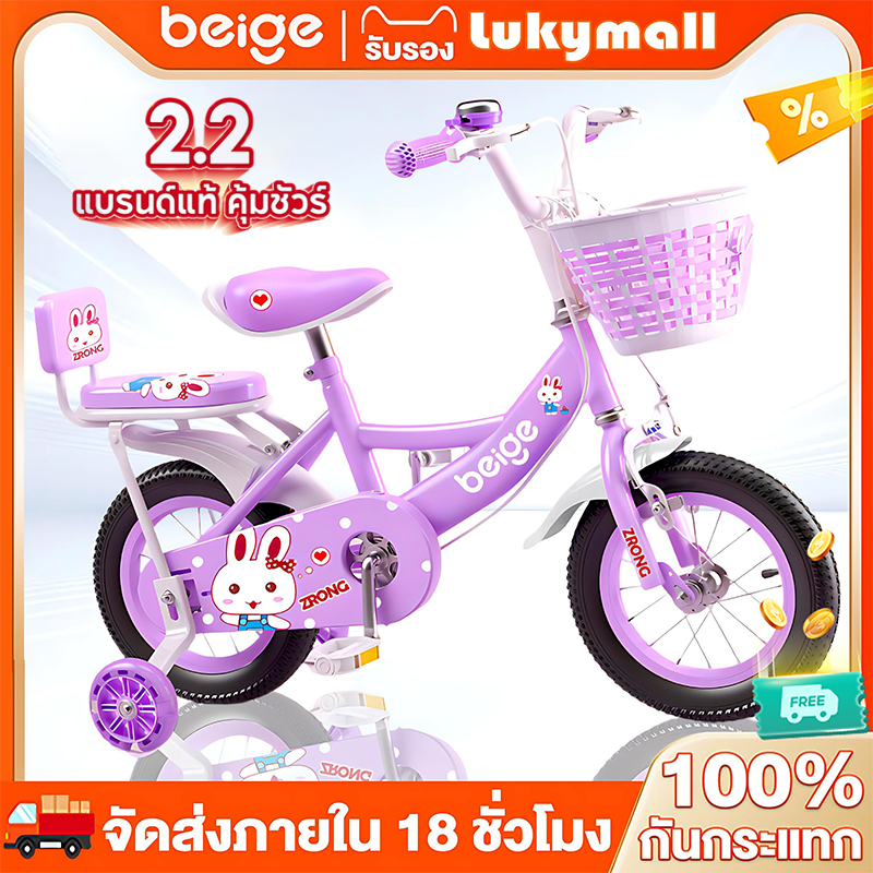 Beige จักรยานเด็ก รถจักรยานเด็ก 16 นิ้ว ผู้หญิง จักรยาน เด็ก 3ขวบ ฟรีที่นั่งด้านหลัง จักรยานมีตะกร้า