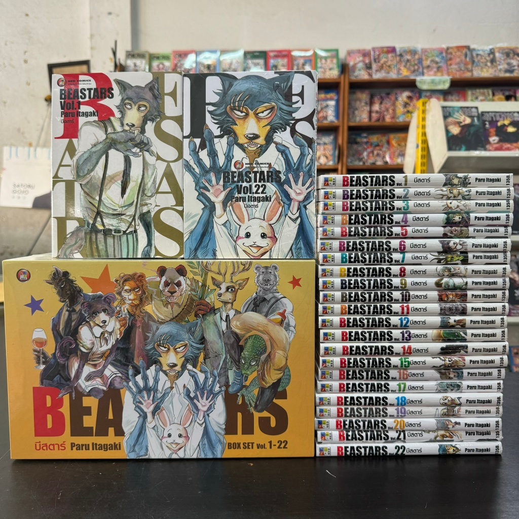 บีสตาร์ ยกชุด เล่ม1-22 จบ มือหนึ่ง Beastars มังงะ หนังสือการ์ตูน