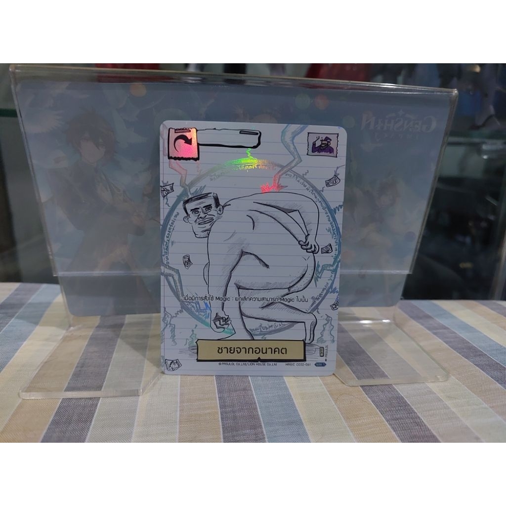 [Battle of Talingchan] BOT CC02 ระดับ Paper Rare