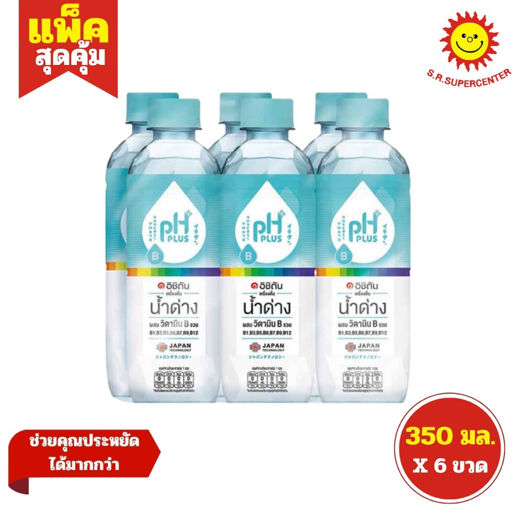 [ 1แพ็ค ] อิชิตัน น้ำด่าง PH Plus ขนาด 350 มล. (แพ็ค6ขวด)