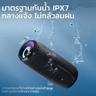 SODLK T29 ลำโพงบลูทูธ กันน้ำ IPX7 60W เบสหนั ลำโพงไร้สายแบบพกพา RGB LED รองรับ TWS TF AUX