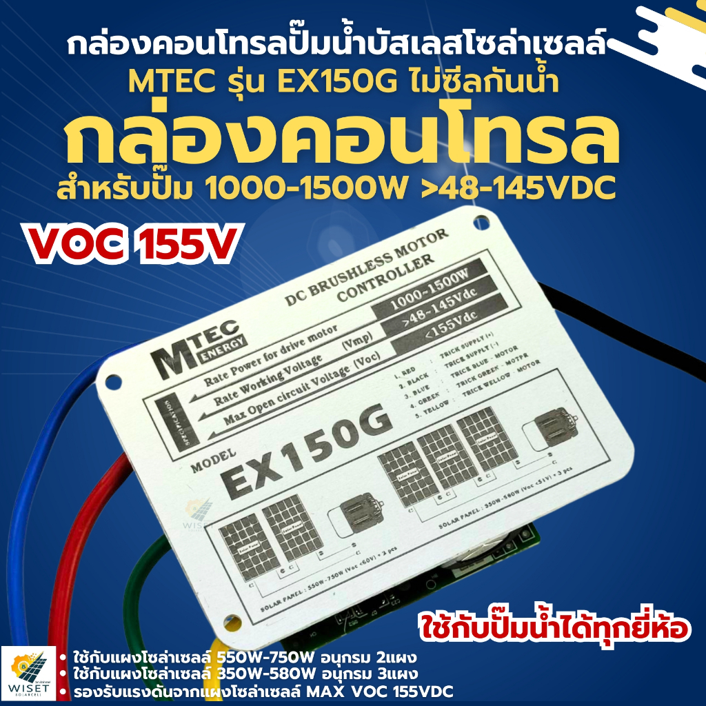 บอร์ดคอนโทรลปั้มบัสเลส ภายใน รุ่น EX150G 48-145V [ไม่ซีลปิด] สินค้าล็อตนี้ไม่มีพอร์ตต่อจอ ประสิทธิภาพแรงเหมือนเดิมครับ