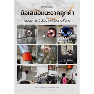 SUZUME พัดลมดูดอากาศในครัว ดูดควัน 10/12/14 นิ้ว ที่ดูดควัน พัดลมดูดควัน พัดลมดูดอากาศ รับประกัน 1 ปี