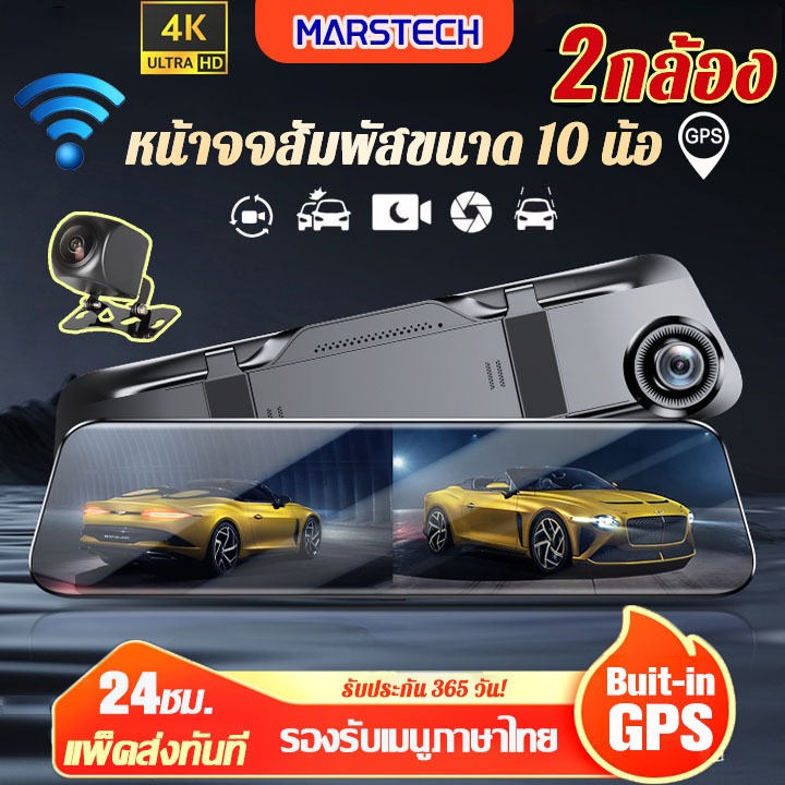 10นิ้ว 4K WIFI กล้องติดรถยนต์แบบ2กล้อง GPS กระจก สำหรับ เครื่องบันทึกภาพในรถยนต์ IPS สัมผัสภาพย้อนกลับ รุ่นใหม่ 2026