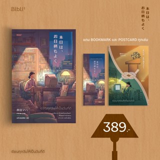 เขียนทุกวันให้เป็นวันที่ดี