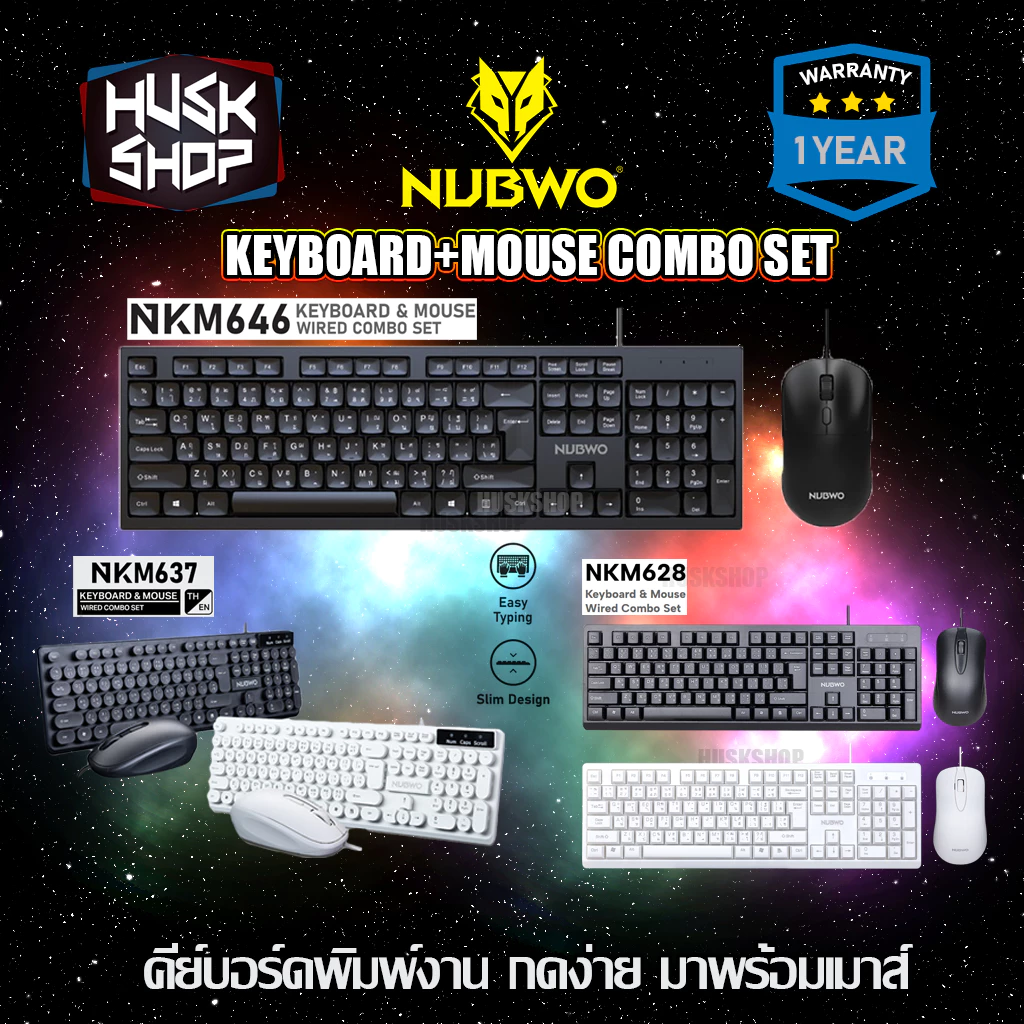 ชุดคีย์บอร์ดและเมาส์ Nubwo NKM-628 / NKM-637 / NKM-646