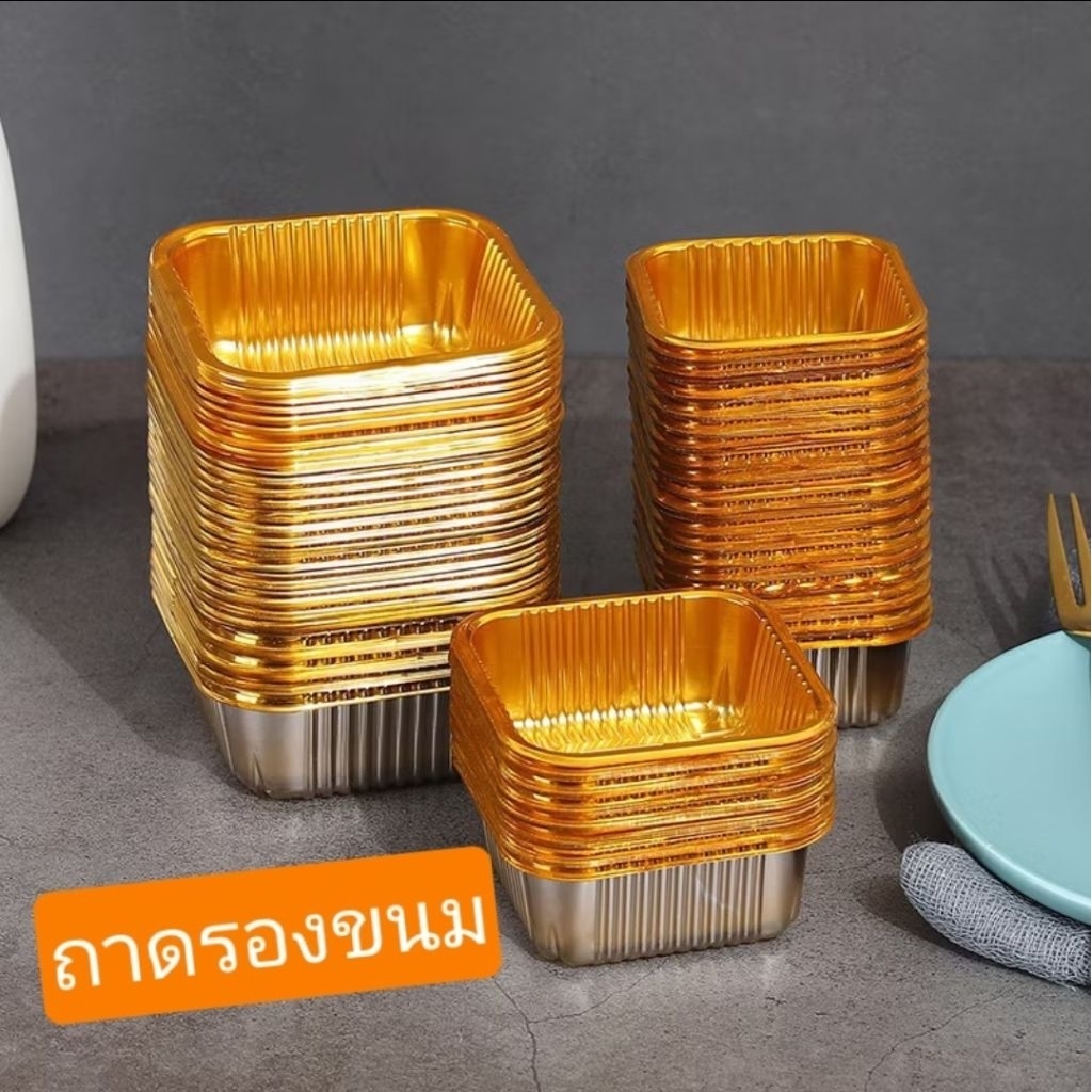 ถาดรองขนม ถาดขนม 6.5 ซม. แพ็ค 100 ใบ