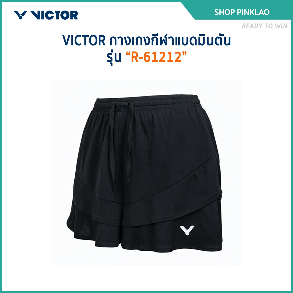 VICTOR กางเกงกีฬาแบดมินตัน รุ่น R-61212