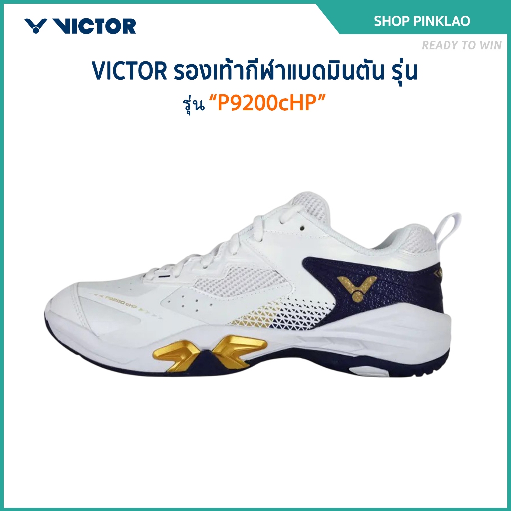 VICTOR รองเท้ากีฬาแบดมินตัน รุ่น P9200cHP