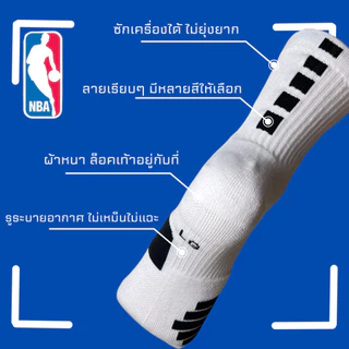 [พร้อมส่ง] ถุงเท้าบาสnba ถุงเท้าบาสเก็ตบอลNBA ข้อยาว/ข้อกลาง ผ้าหนาทุกคู่ สำหรับเล่นกีฬา