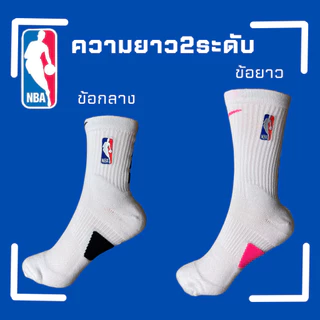 [พร้อมส่ง] ถุงเท้าบาสnba ถุงเท้าบาสเก็ตบอลNBA ข้อยาว/ข้อกลาง ผ้าหนาทุกคู่ สำหรับเล่นกีฬา