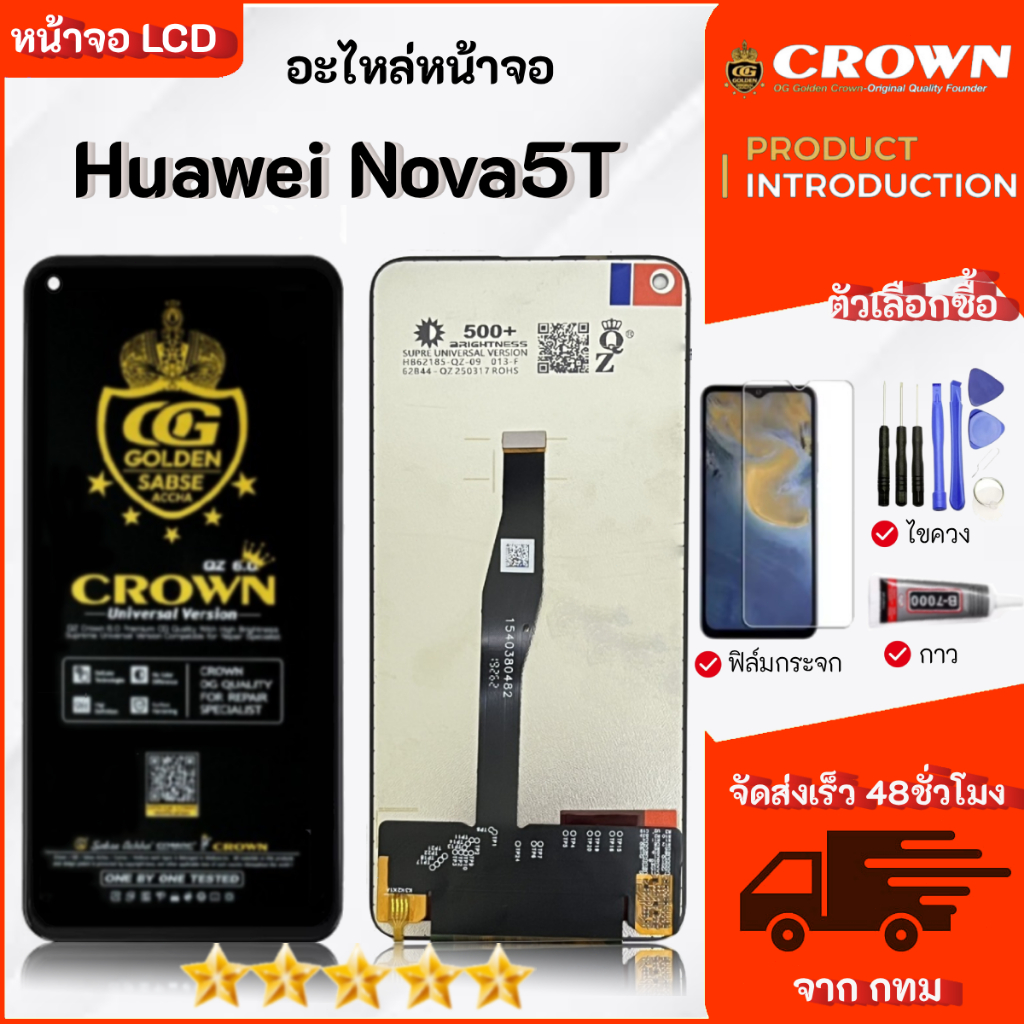 หน้าจอ Nova 5T หน้าจอ LCD จอพร้อมทัชสกรีน HUAWEI Nova5T
