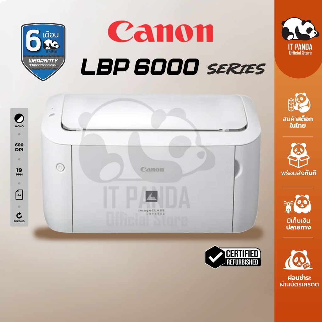 เครื่องปริ้นเตอร์ Printer Canon LBP6000 Series มือสอง  ประกัน 6 เดือน