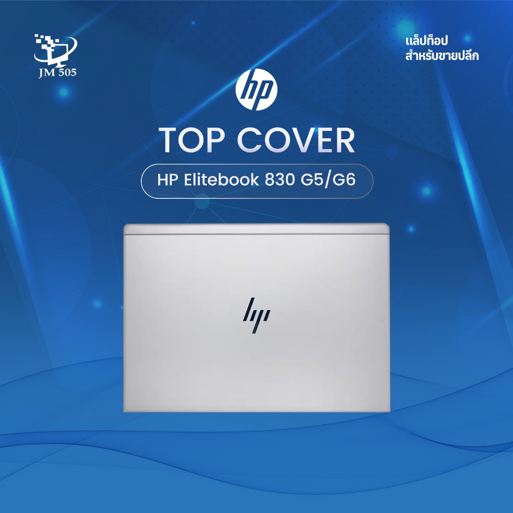 HP Elitebook 830 G5/G6 Top Cover