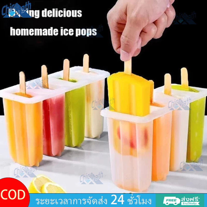 🎐ไอติมแม่พิมพ์ แม่พิมพ์ไอติม 4 แท่ง พิมพ์ไอศครีม DIY แม่พิมพ์แท่งน้ำแข็ง แม่พิมพ์น้ำแข็ง ทำไอศครีม วัสดุพลาสติก🎐