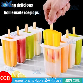 🎐ไอติมแม่พิมพ์ แม่พิมพ์ไอติม 4 แท่ง พิมพ์ไอศครีม DIY แม่พิมพ์แท่งน้ำแข็ง แม่พิมพ์น้ำแข็ง ทำไอศครีม วัสดุพลาสติก🎐