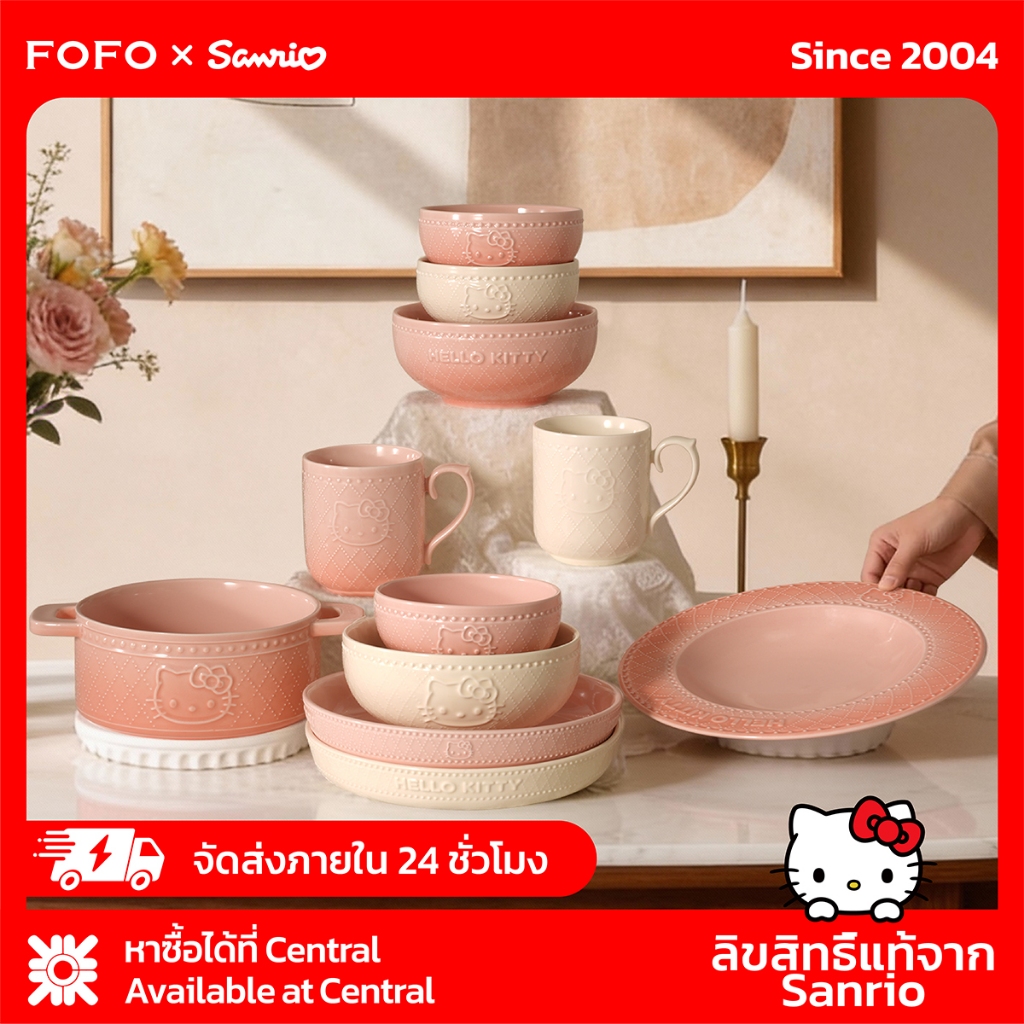FOFO เซรามิกลายนูน Hello Kitty แท้ Sanrio เซ็ตจานชามแก้ว ไมโครเวฟ-เครื่องล้างจาน-เข้าเตาอบ ของขวัญน่ารัก