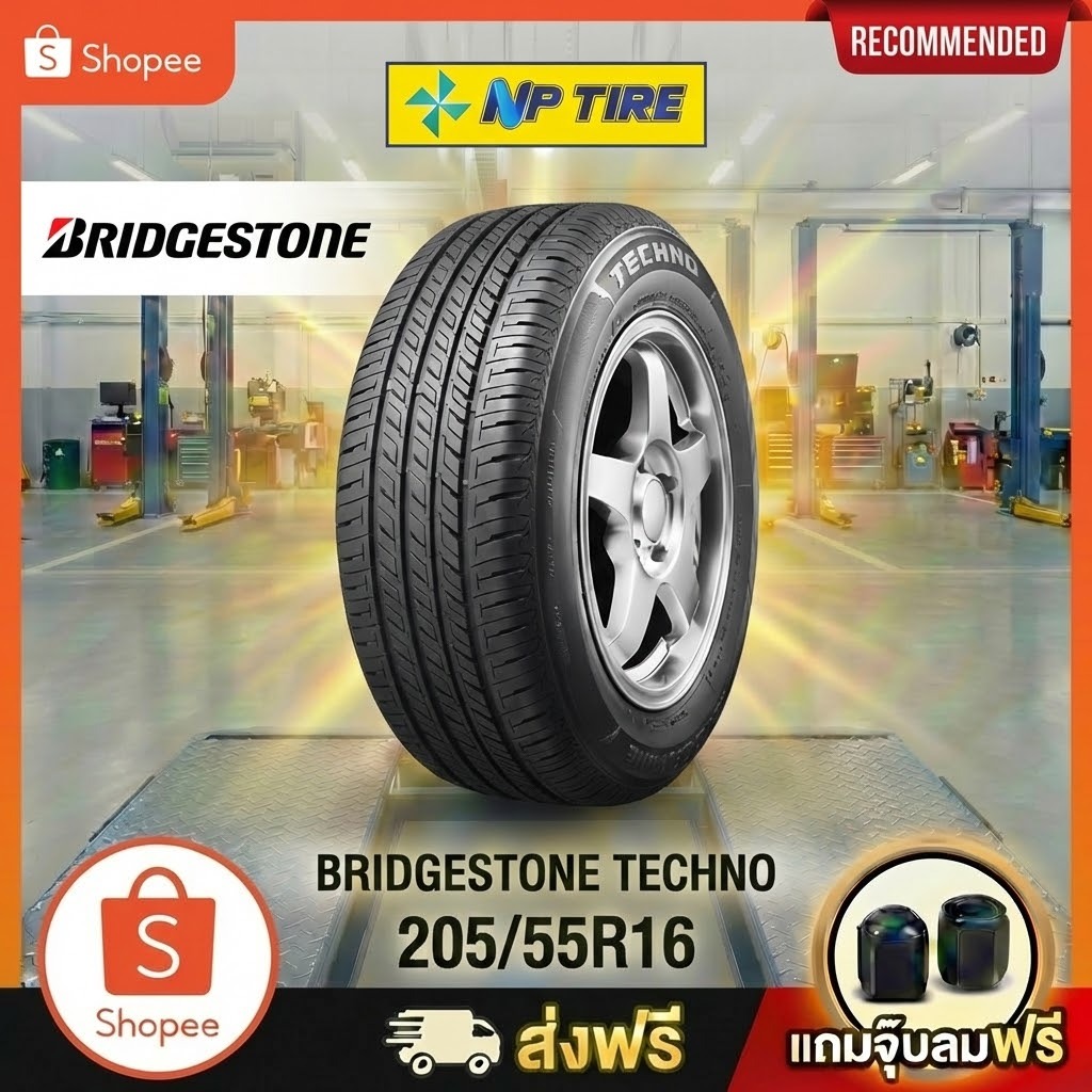 ยาง 205/55R16 BRIDGESTONE TECHNO  ราคาต่อเส้น  ปี 2025